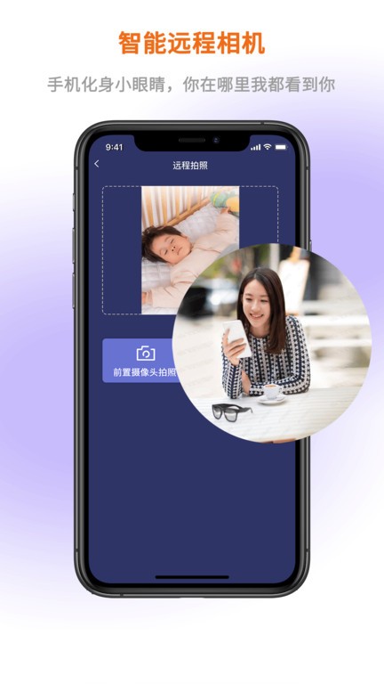屏幕通远程手机控制工具app截图3