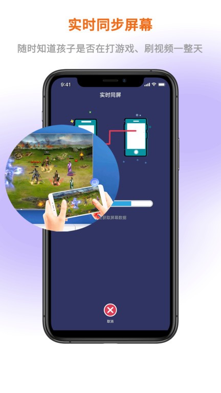 屏幕通远程手机控制工具app截图4