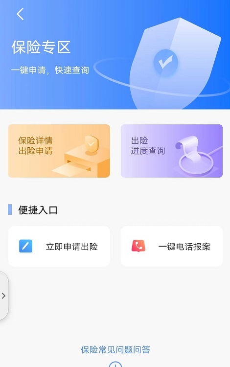 仲利来服务app截图1