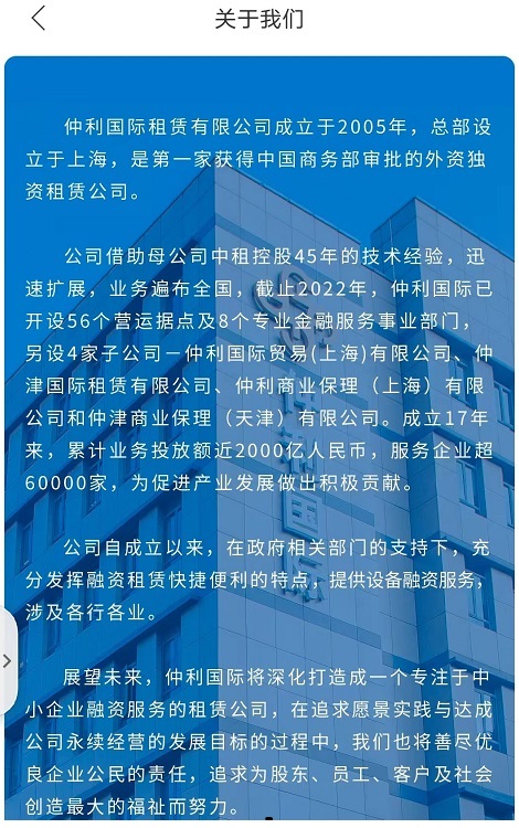 仲利来服务app截图3