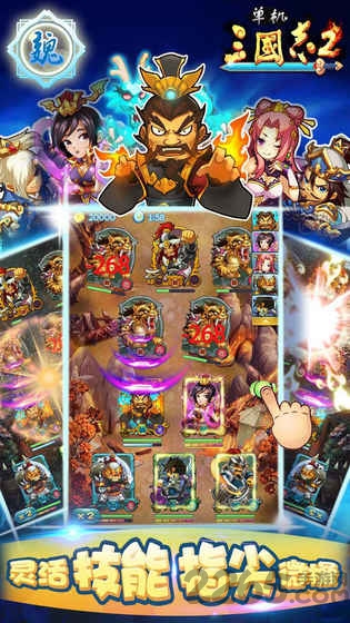 手机单机三国志2最新版截图1