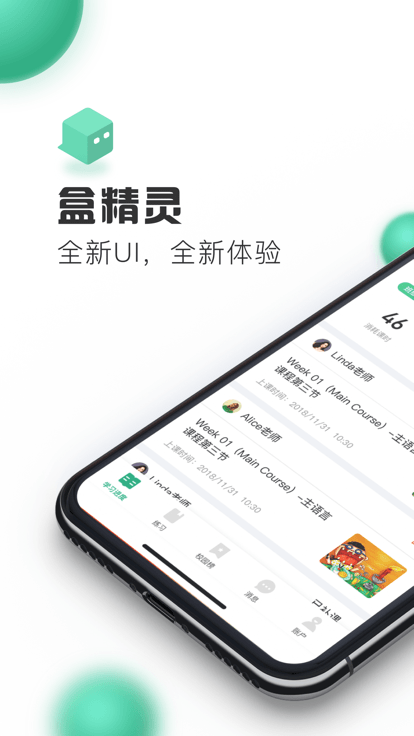 盒精灵app安卓最新版截图4