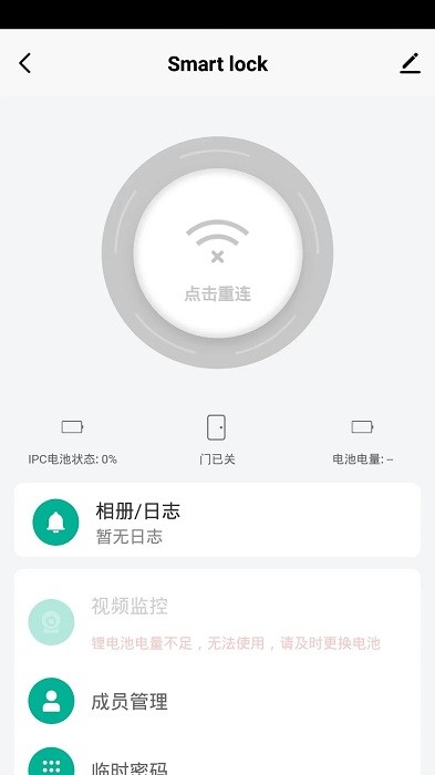 太子屋智能app截图1