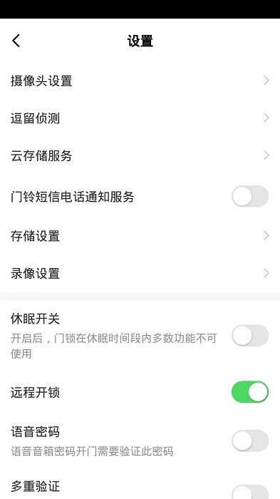 太子屋智能app截图3