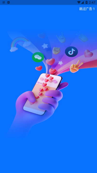 快云游云手机官方版截图2