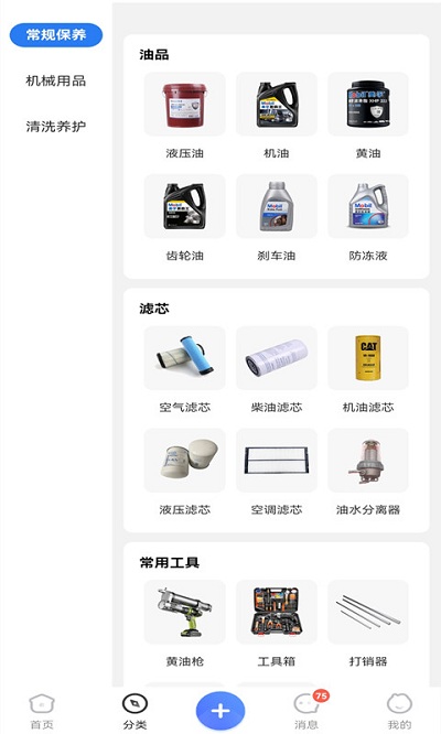 巨蛙养机app截图2