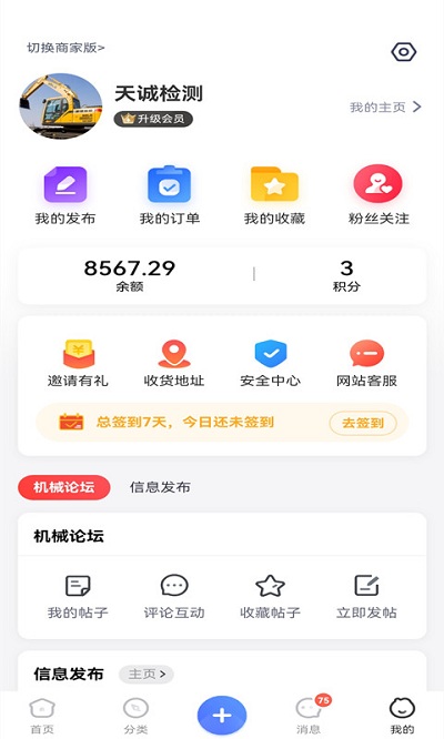 巨蛙养机app截图4