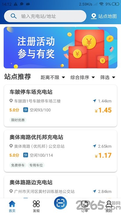 捷电通官方版截图1