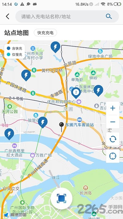 捷电通官方版截图2