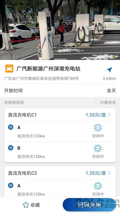 捷电通官方版截图3