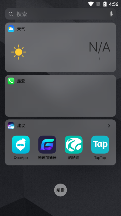安卓秒变苹果桌面主题软件(ioslauncher)截图1
