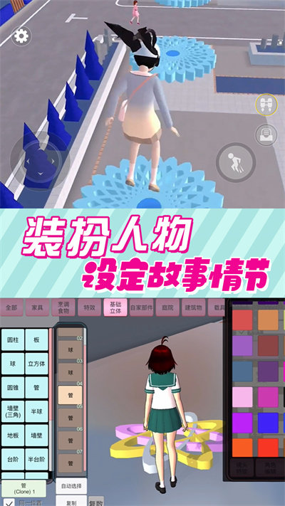 樱花校园逃离跑酷中文版截图2