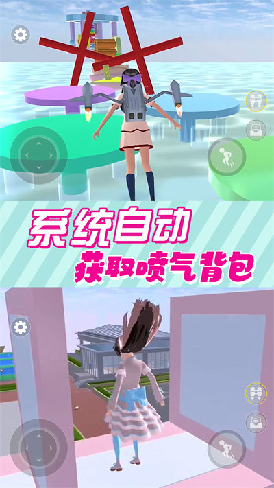樱花校园逃离跑酷中文版截图3