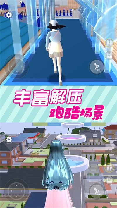樱花校园逃离跑酷中文版截图4