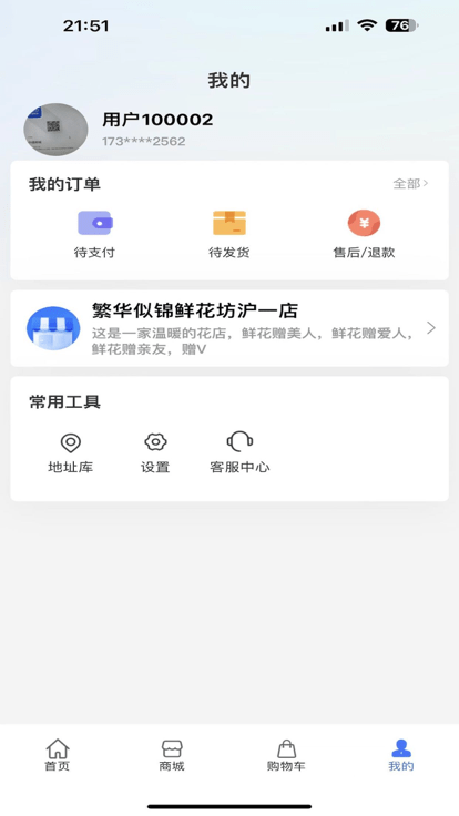中通商城app官方版截图1