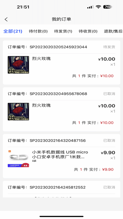 中通商城app官方版截图2