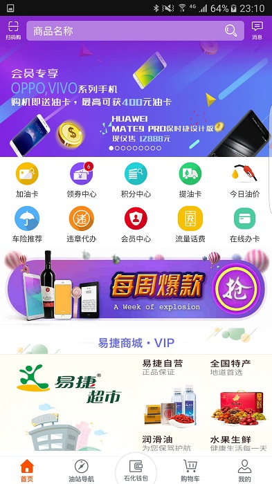 加油广东最新版截图1