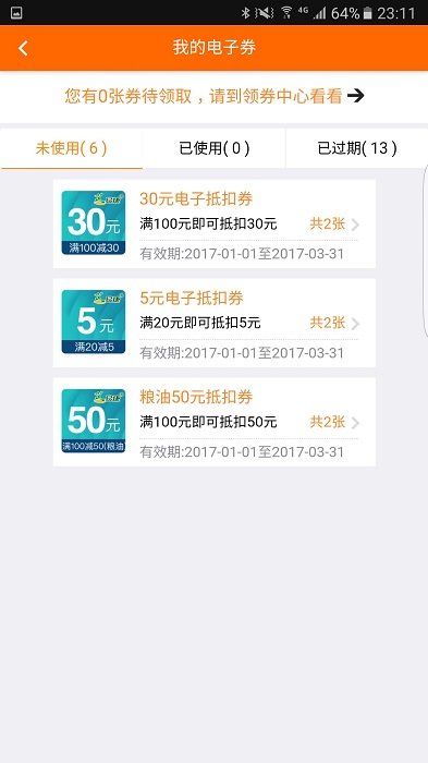 加油广东最新版截图4