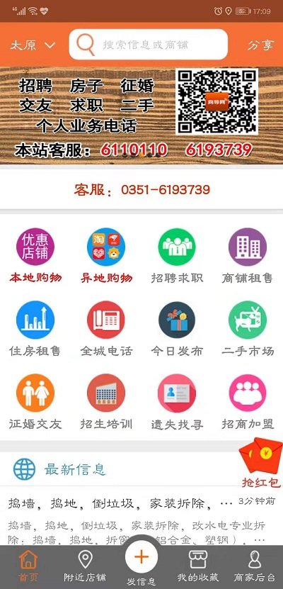向导网官方版截图1