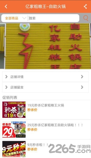 向导网官方版截图2