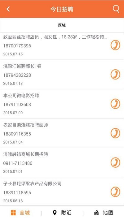 向导网官方版截图3