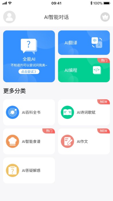 冬甲智能助手app截图1