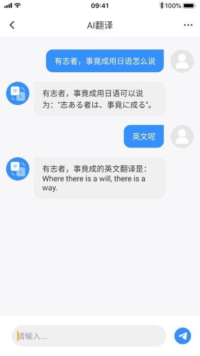 冬甲智能助手app截图3