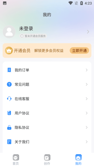 冬甲智能助手app截图4