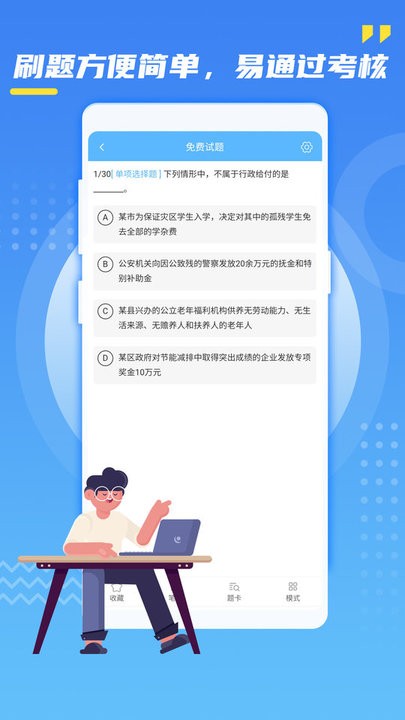 辐射安全防护培训平台截图1
