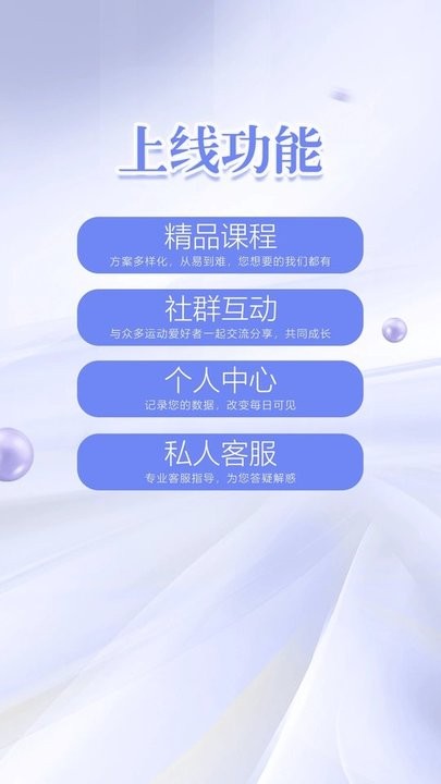 凯格尔练习官方版截图3