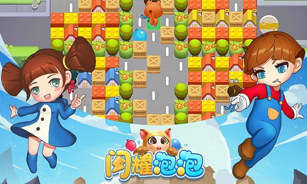 闪耀泡泡手游截图3