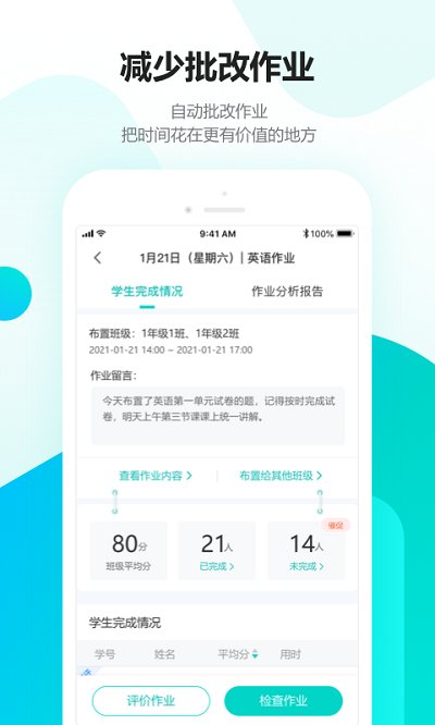趣教app学生版截图2