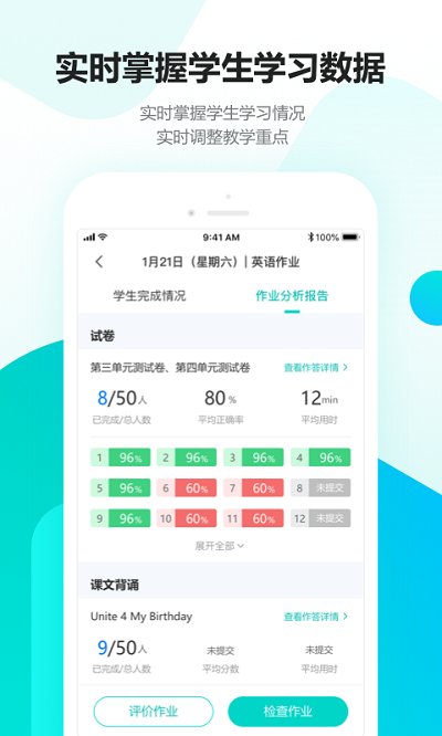 趣教app学生版截图3