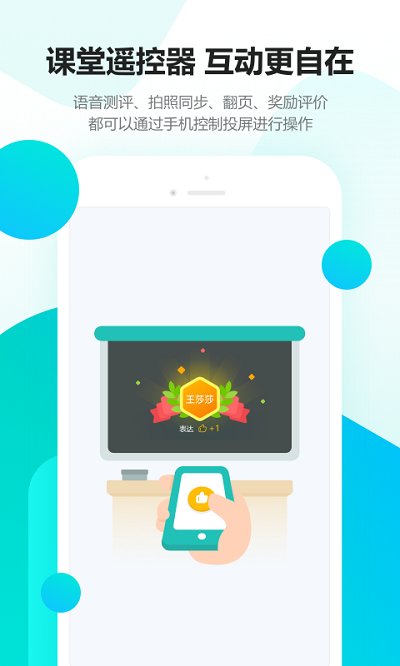 趣教app学生版截图4