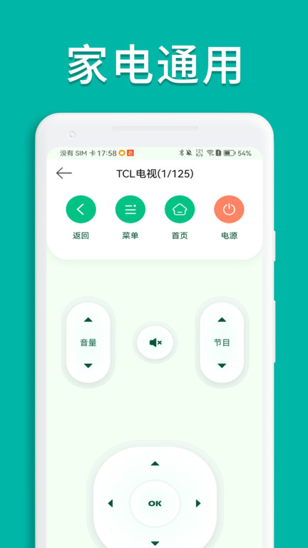 美空调遥控器官方版app(改名万能手机空调遥控器)截图3