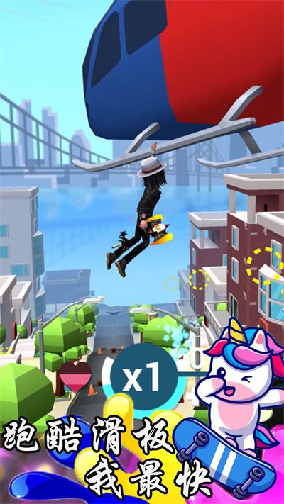 跑酷滑板我最快最新版截图4