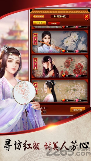 一世官途手游截图2