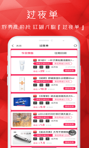 悟啦啦app截图3