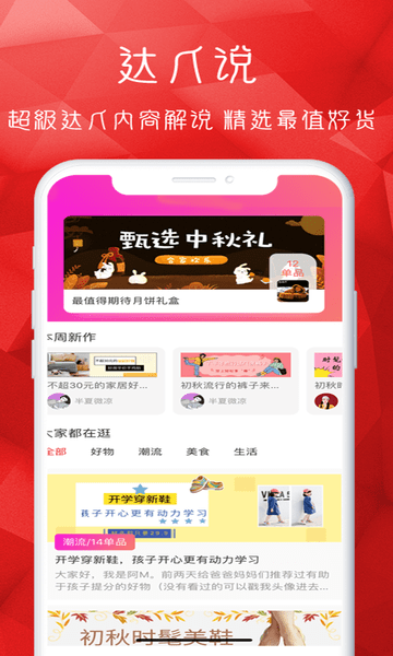 悟啦啦app截图4
