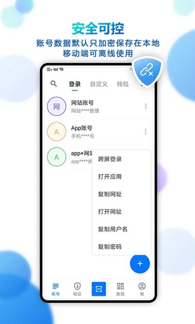 登录易手机版截图2