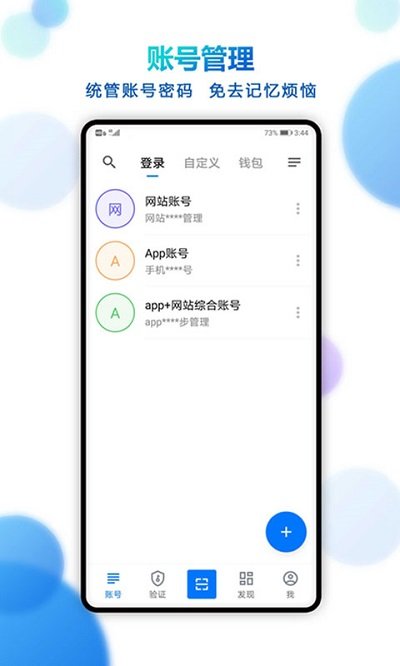 登录易手机版截图3
