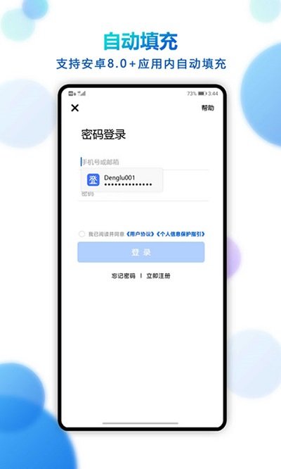登录易手机版截图4