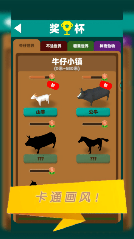 你好旅行者手游截图1