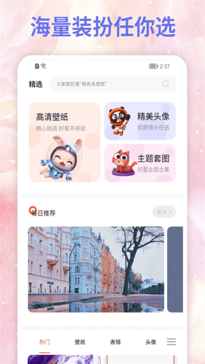 饭团小灯泡app官方版截图1