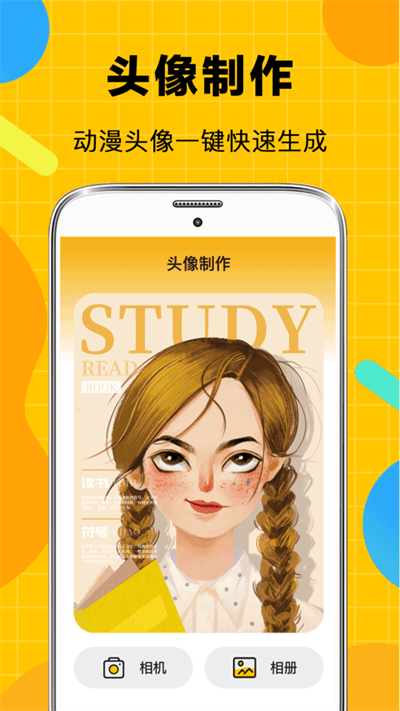 斗图biu表情包最新版截图3