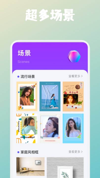 拼图帝app截图1