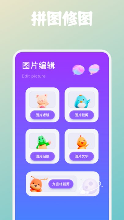 拼图帝app截图2
