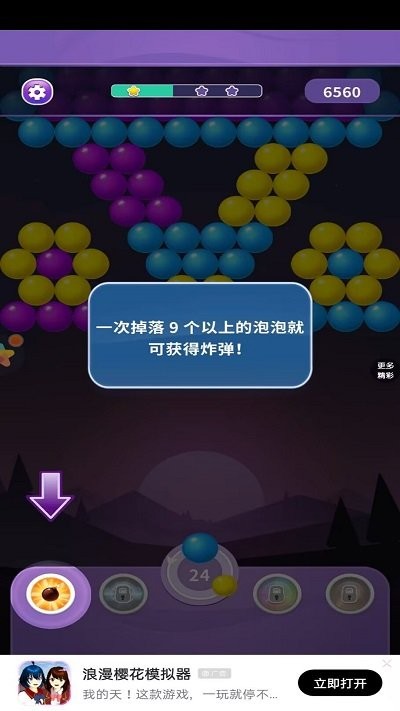 霓虹弹球最新版截图2