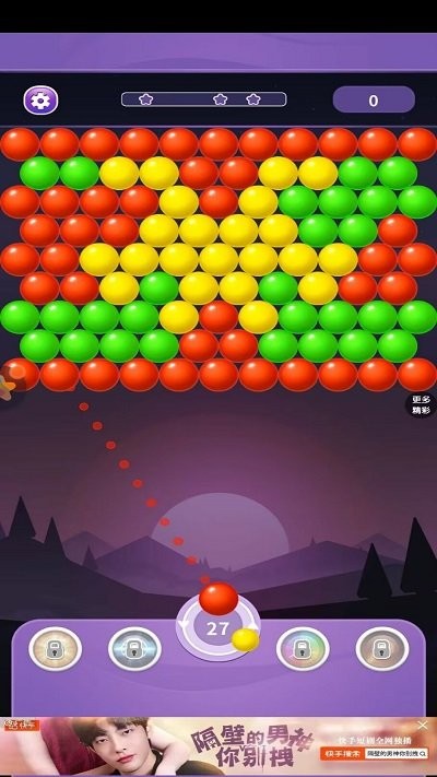 霓虹弹球最新版截图3