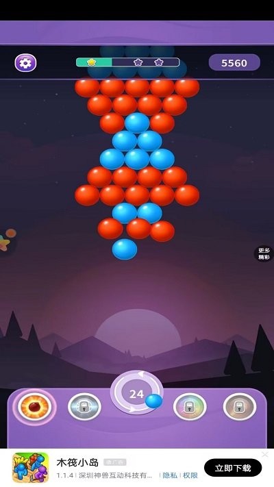 霓虹弹球最新版截图4